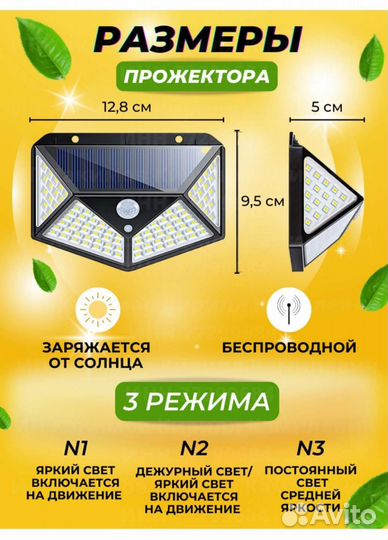 Светодиодный светильник уличный