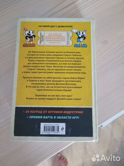 Книги cuphead