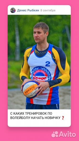 Фитнес тренер