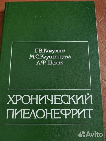 Медицинские учебники. Книги по медицине