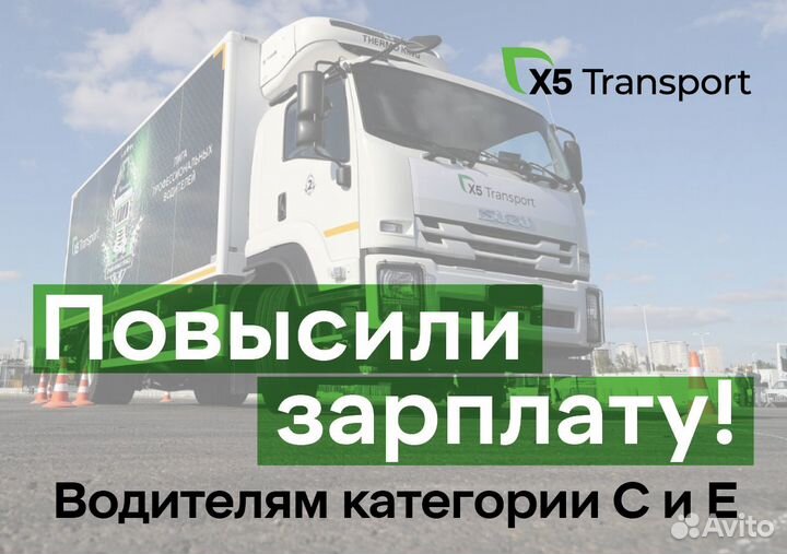 Водитель категории С (Челябинск)