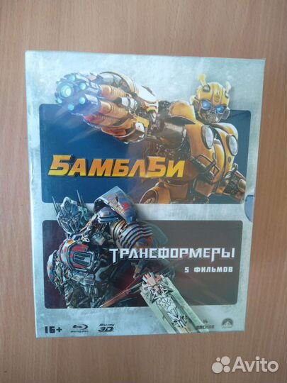 Blu-ray диски. Трансформеры. Лицензия