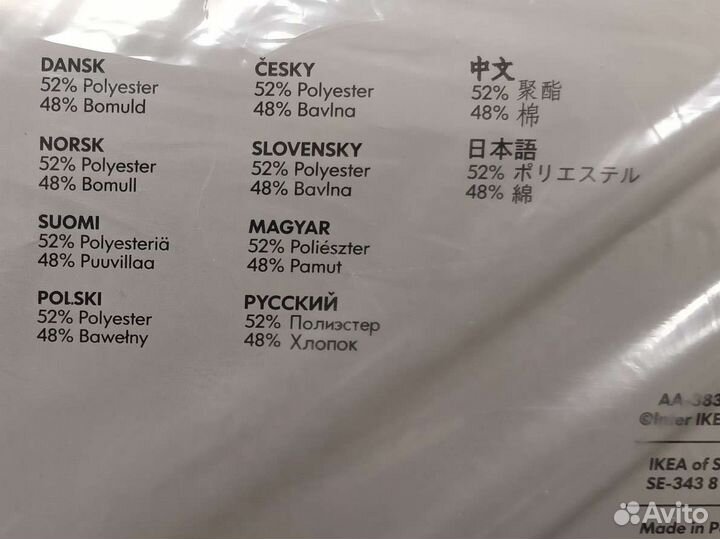 Постельное бельё IKEA