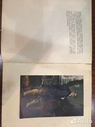 Книга А С Пушкин Повести Белкина