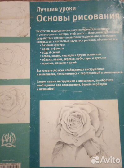 Книга по рисованию
