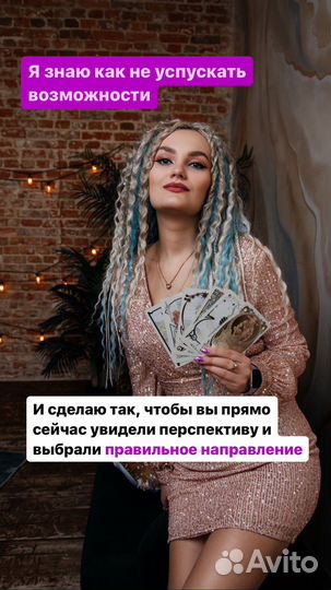 Гадание на картах Таро и обучение