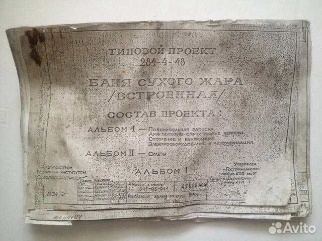 Проект бани, книги о проектировании домов и мебели