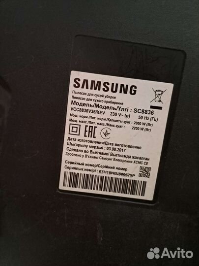 Пылесос Samsung