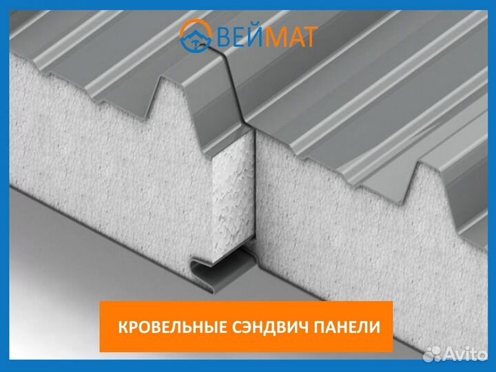 Кровельная сэндвич-панель (NSK99)
