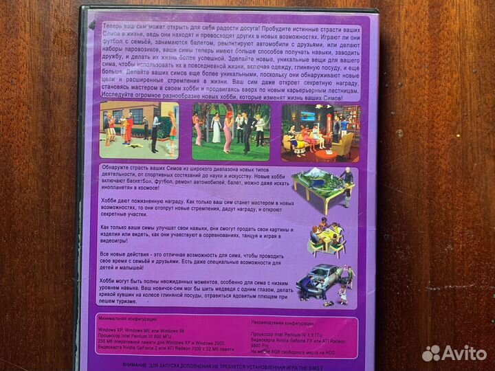 Компьютерная игра The Sims 2 FreeTime