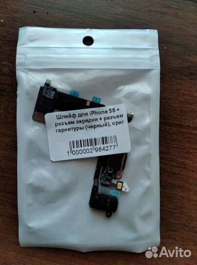 Шлейф с разъемом зарядки для iPhone 5s/se