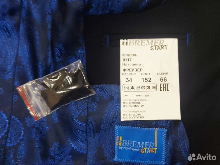 Пиджак школьника