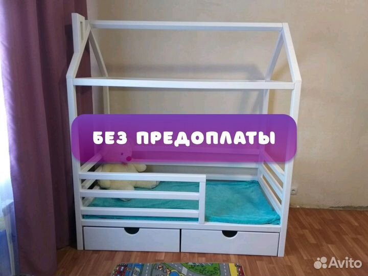 Детская кровать домик Доставим сегодня