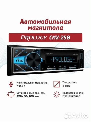 Автомагнитола prology 1 din