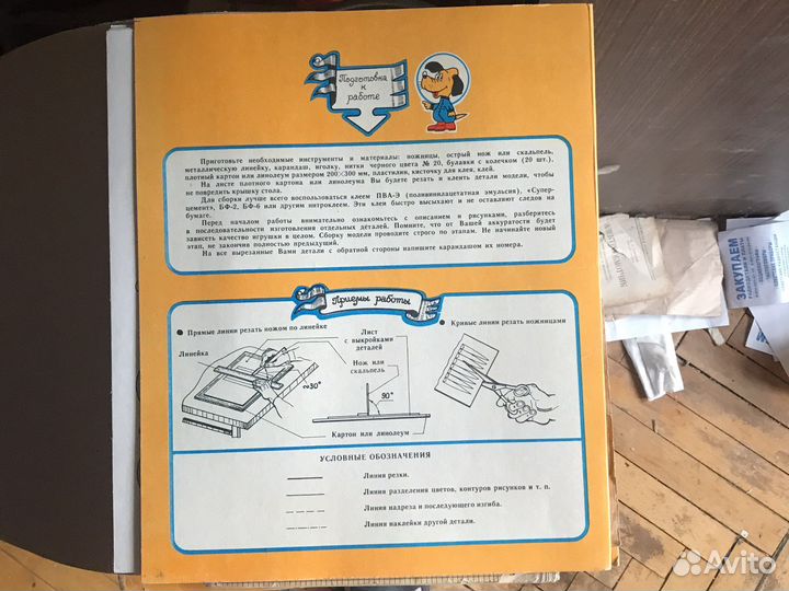 Игрушка-самоделка стратостат