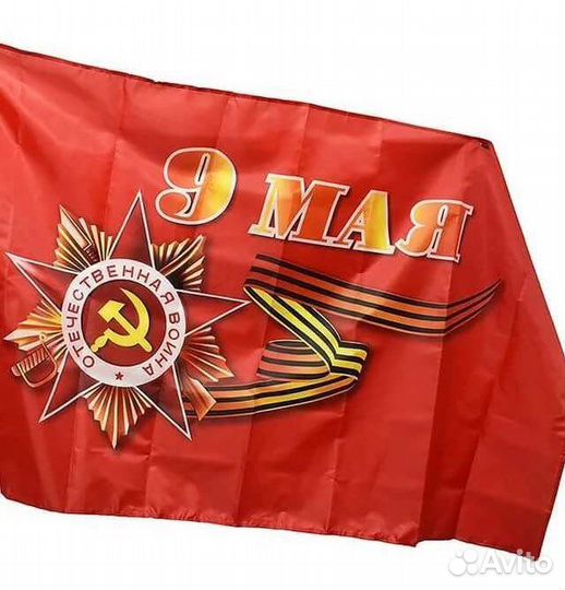 Флаг, красный 9 мая, большой