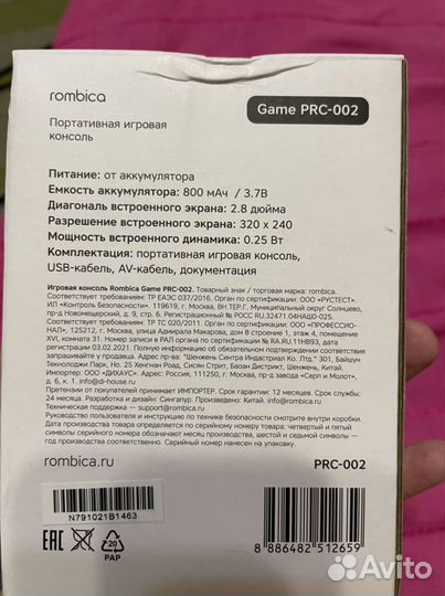 Портативная игровая консоль