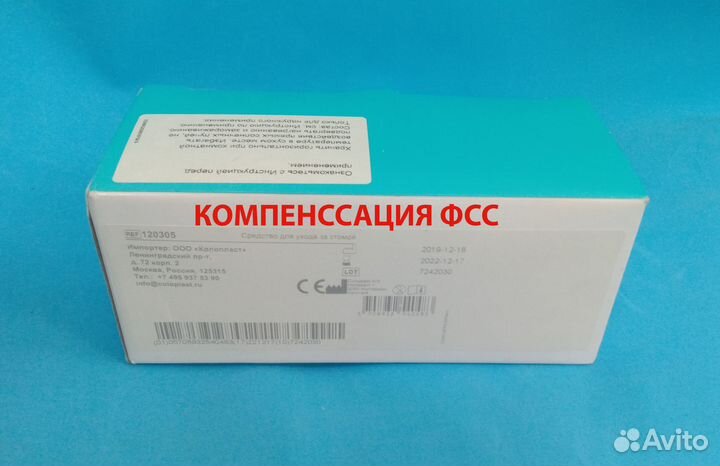 Coloplast Защитное кольцо Brava моделируемое 2мм