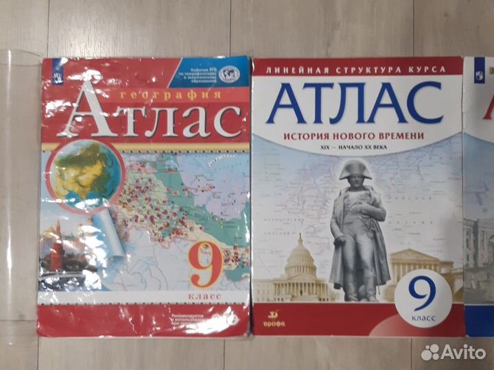 Атлас по истории и географии 7, 8, 9 класс