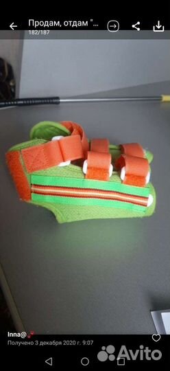 Ортез для голеностопа