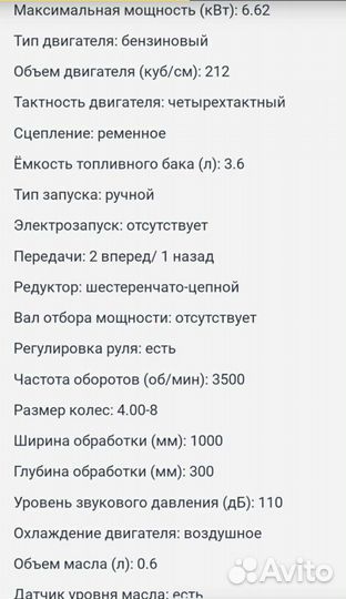 Мотоблок ставмаш мк 9