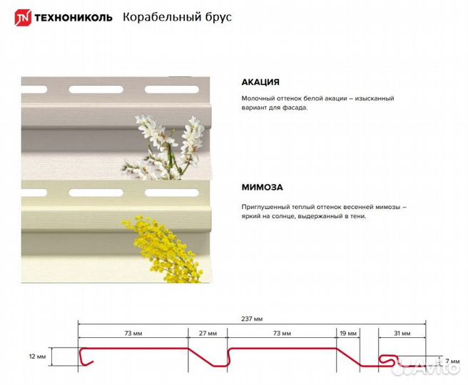 Сайдинг с доставкой