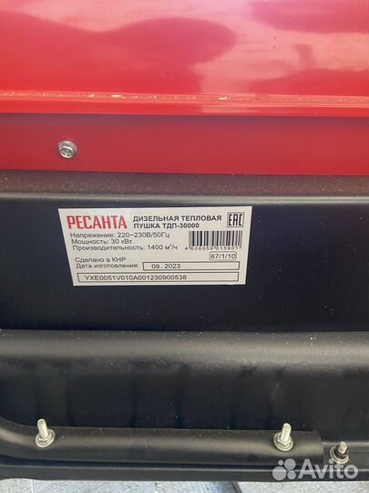 Тепловая пушка дизельная ресанта