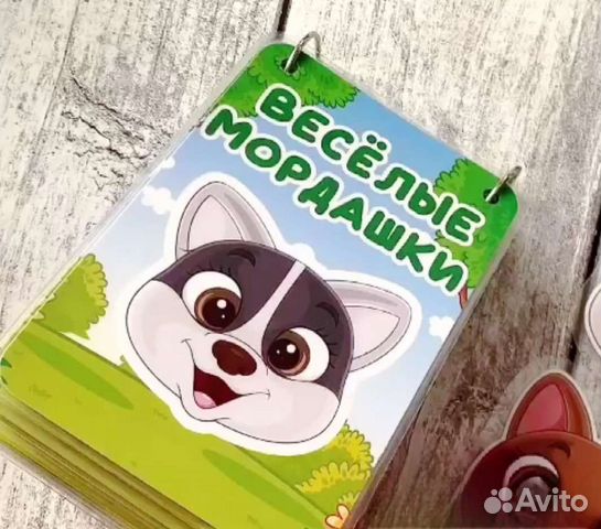 Весёлые мордашки