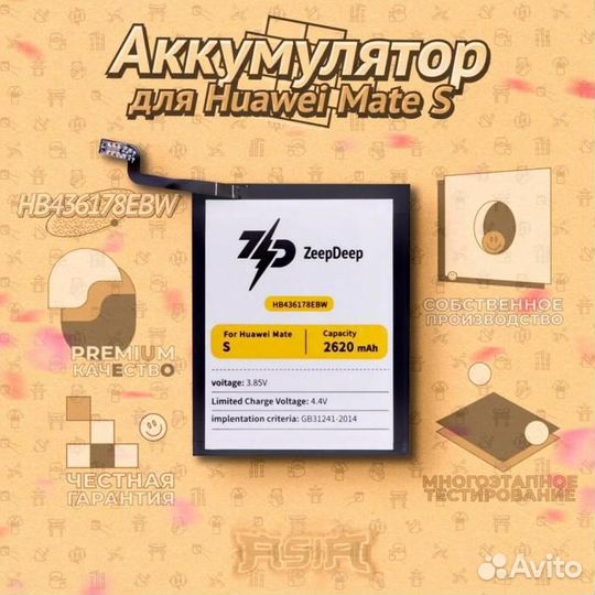 Аккумулятор (батарея) для Huawei Mate S (HB436178E