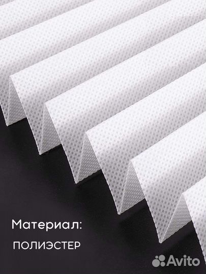 Жалюзи плиссе на липучке 120*180см