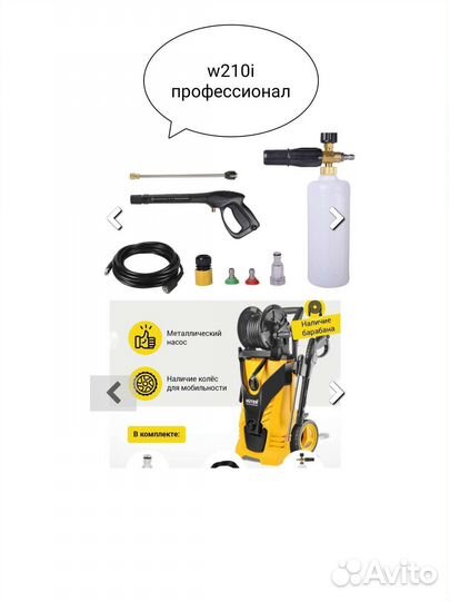 Мойка высокого давления