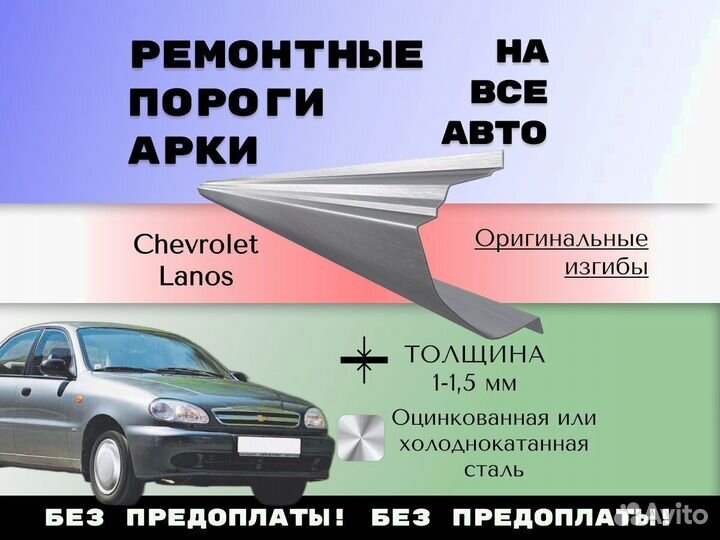 Пороги ремонтные Mazda 6