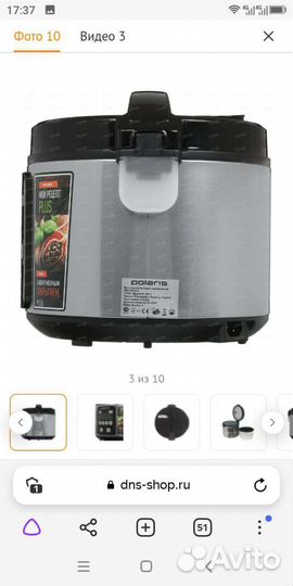 Мультиварка