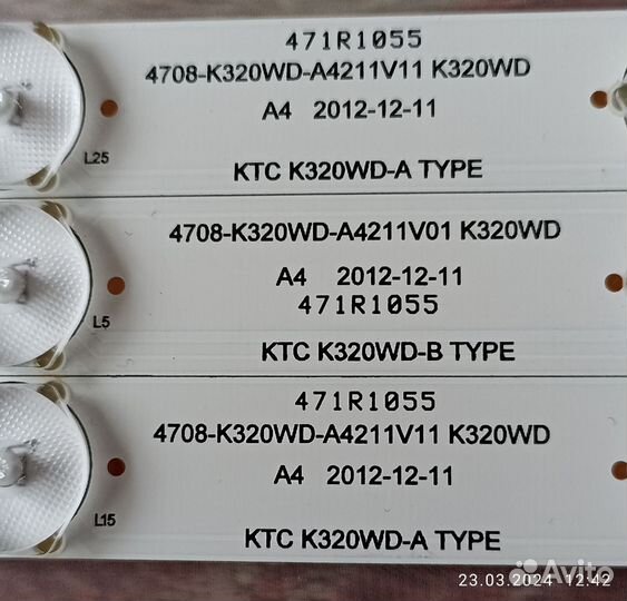 Подсветка для телевизоров K320WD