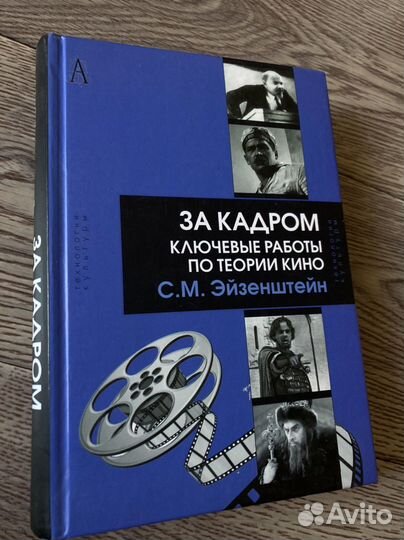 Книги о кино