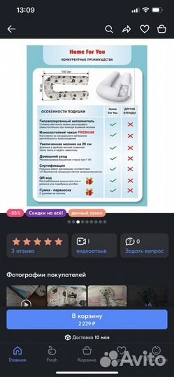 Подушка для беременных