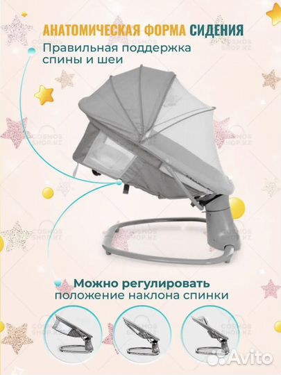 Электрокачель шезлонг