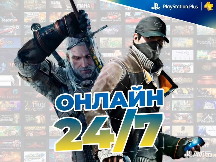 Игры PlayStation Турция