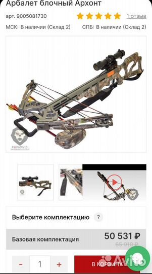 Блочный арбалет interloper Архонт