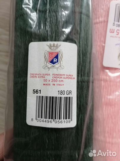 Гофрированная бумага Италия 180г