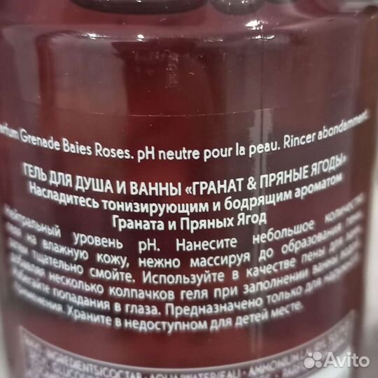 Ив Роше Набор из 3-х гелей д/душа 400 мл