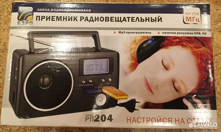 Радиоприемник бзрп 204 с укв и USB (новый)