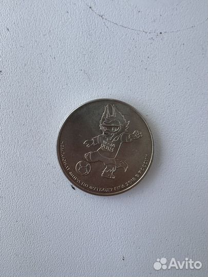 Монеты чм 2018