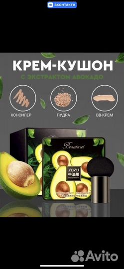 Тональный крем кушон