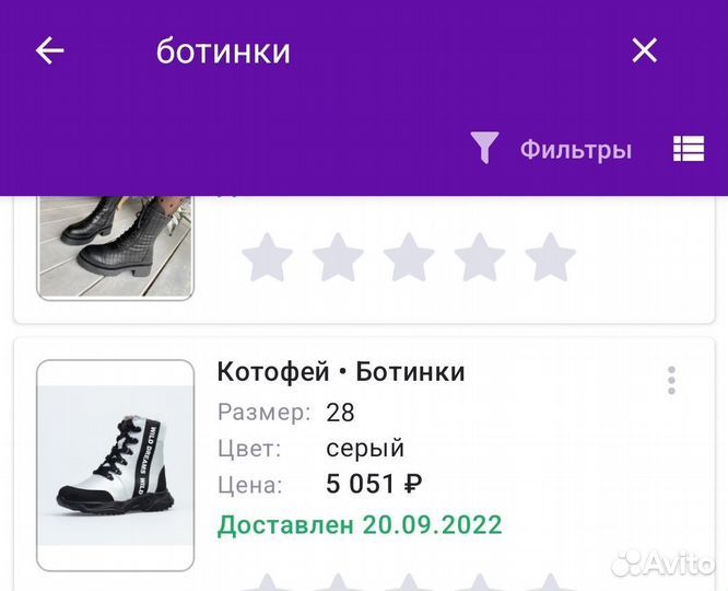 Ботинки зимние Котофей 28