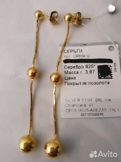 Серьги Шары серебро золото Италия 7,3 см