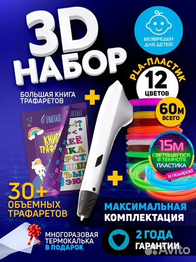 Набор для 3Д творчества 3D-ручка Simple+ PLA 12 цв