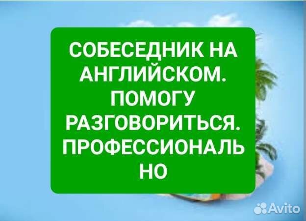 Практика английского языка