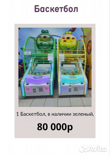 Игровые автоматы детские,призовые,гонки,аэрохоккеи