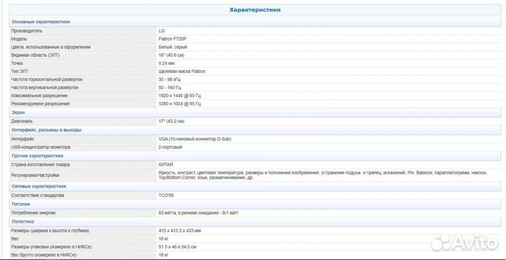 Монитор для компьютера
